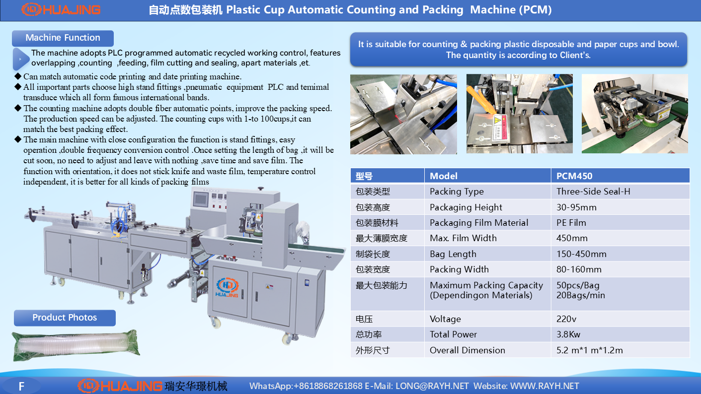 Ruian HUAJING Machinery-10