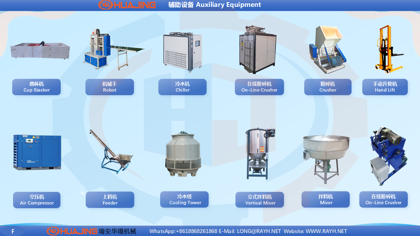 Ruian HUAJING Machinery-13