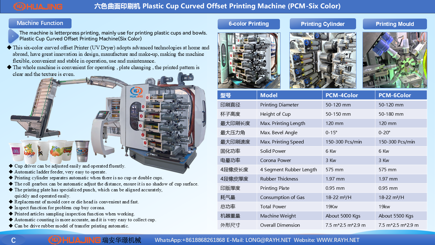 Ruian HUAJING Machinery-7