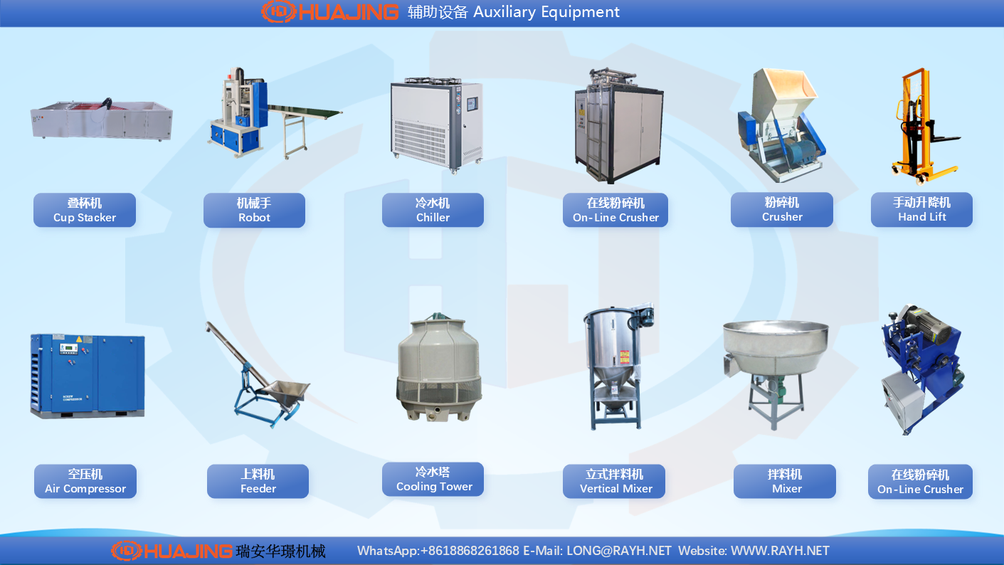 Catalogue-Ruian HUAJING Machinery-2017 (1)