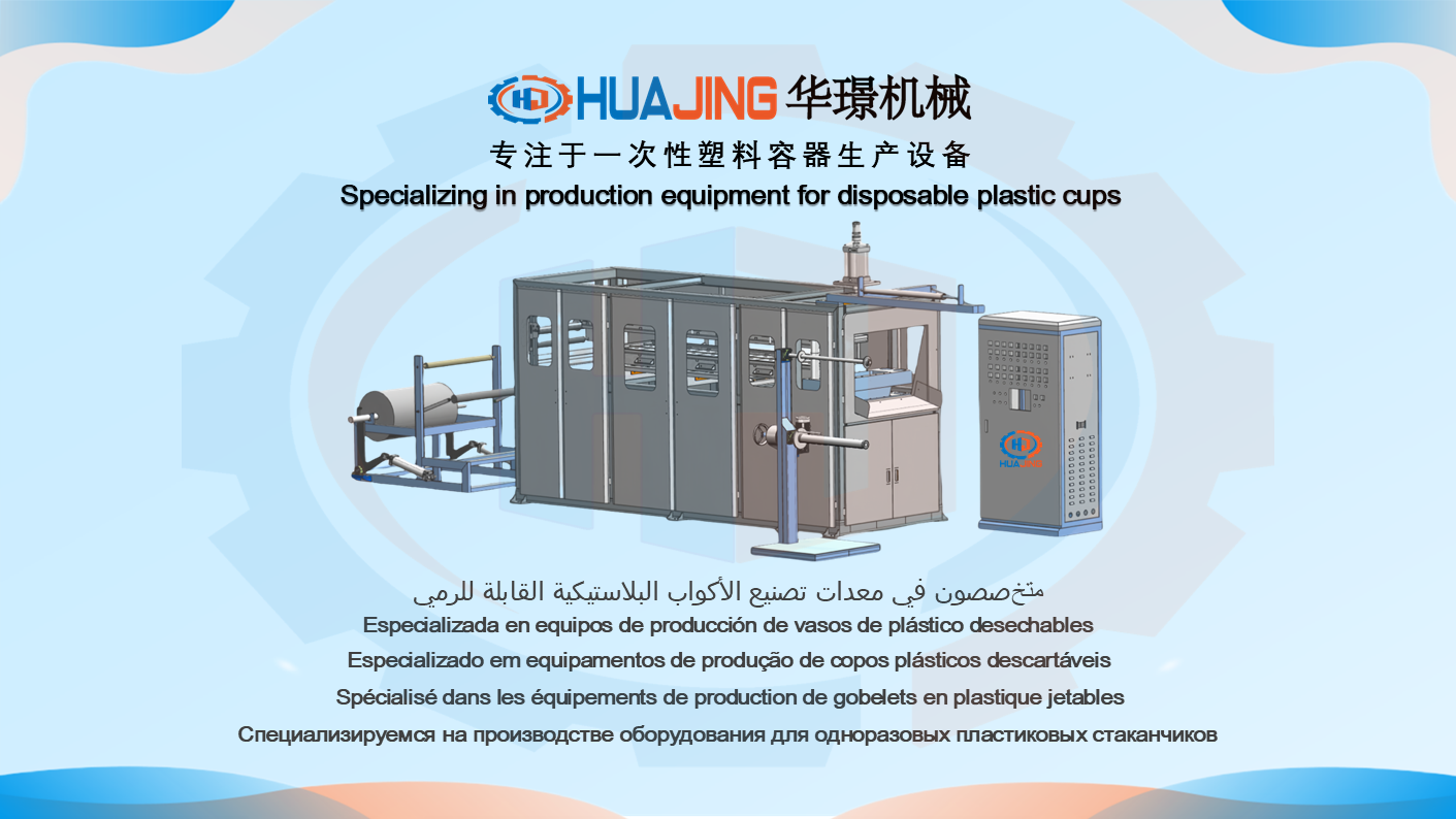 Catalogue-Ruian HUAJING Machinery-2017 (3)