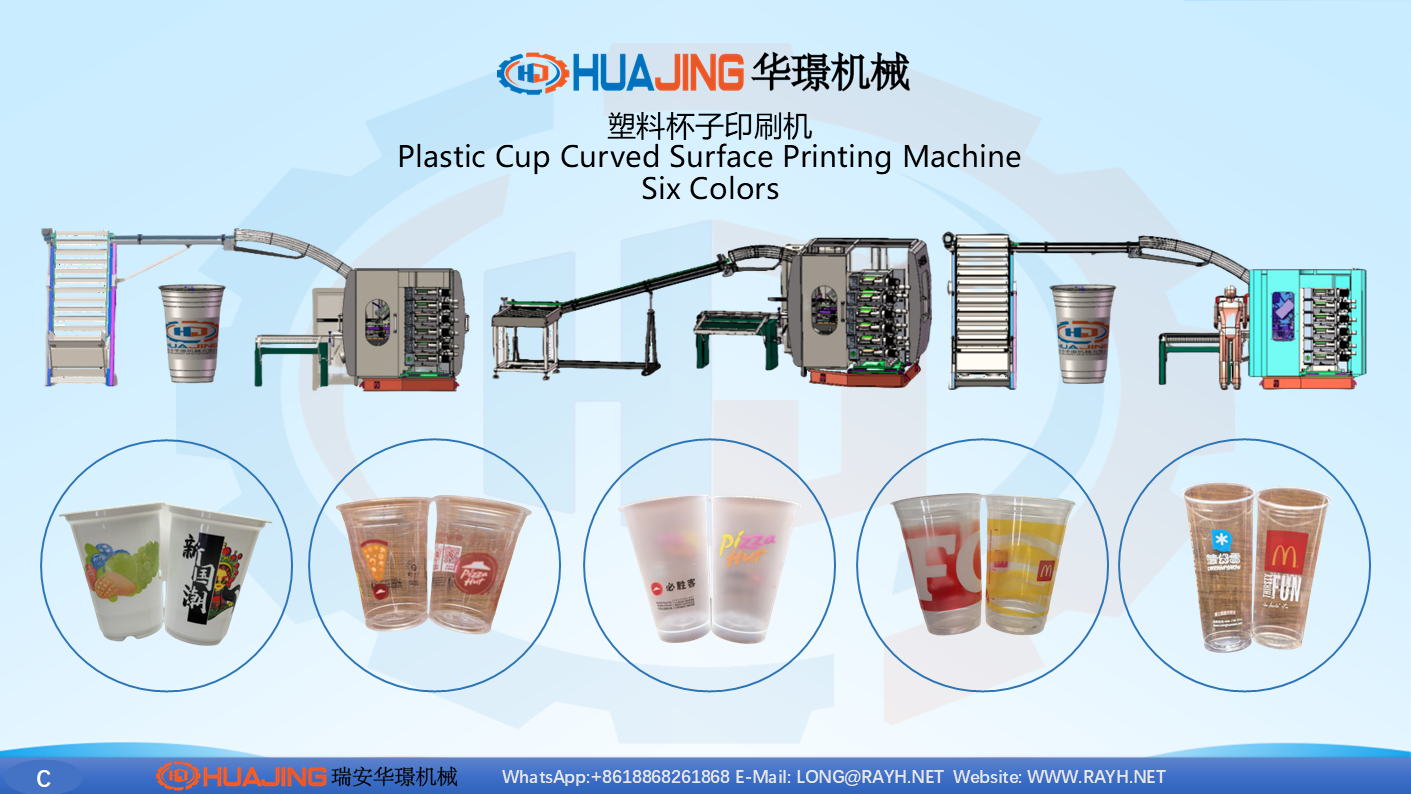 Catalogue-Ruian HUAJING Machinery-2017 (40)