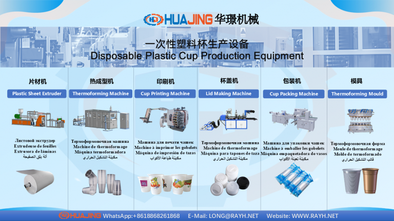 Catalogue-Ruian HUAJING Machinery-2017 (6)