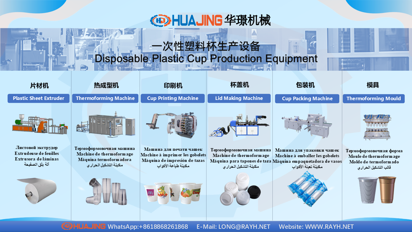 Catalogue-Ruian HUAJING Machinery-2017 (6)